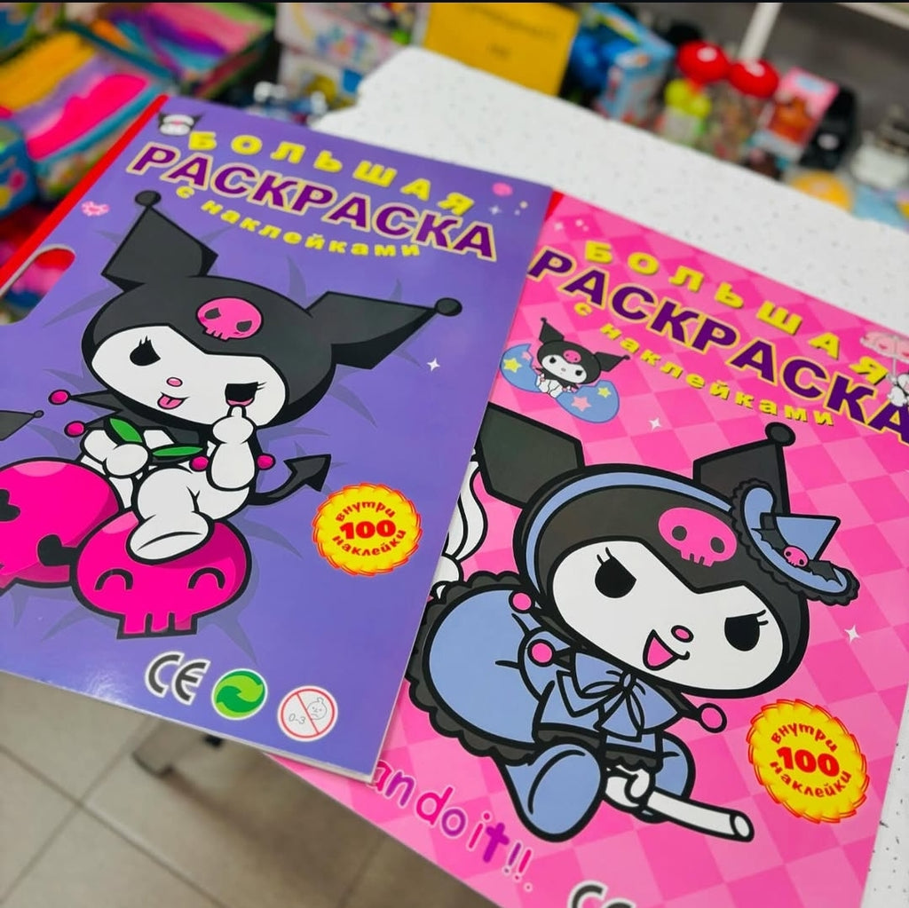 Giant 2-foot Kuromi Colouring book - Pink & Purple Edition